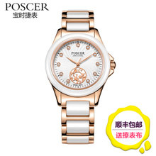 Poscer/宝时捷 8197