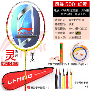 Lining/李宁 WindStorm-300-500