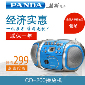 PANDA/熊猫 CD-200