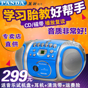 PANDA/熊猫 CD-200