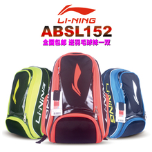 Lining/李宁 ABSL152
