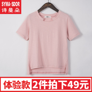 SYMA·SDOR/诗曼朵 S007