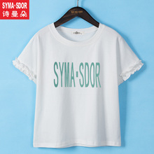 SYMA·SDOR/诗曼朵 S063