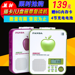 PANDA/熊猫 F-327