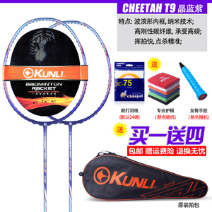 Kunli/群力 CHEETAH-T9-T10