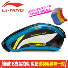 Lining/李宁 ABJL002-3