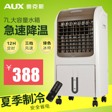 AUX/奥克斯 FLS-120G