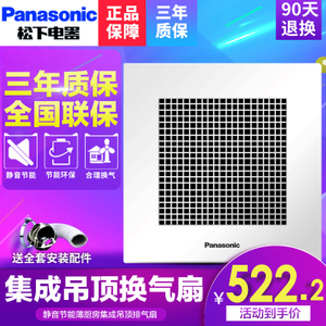 Panasonic/松下 FV-24CU7C