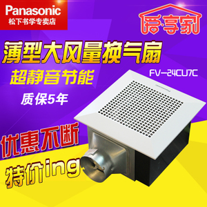 Panasonic/松下 FV-24CU7C