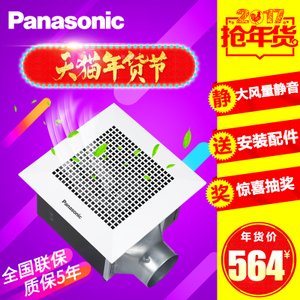 Panasonic/松下 FV-24CU7C