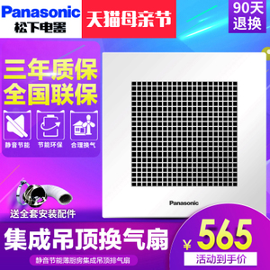 Panasonic/松下 FV-24CU7C