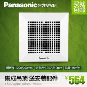 Panasonic/松下 FV-24CU7C