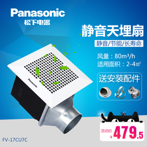 Panasonic/松下 FV-17CU7C