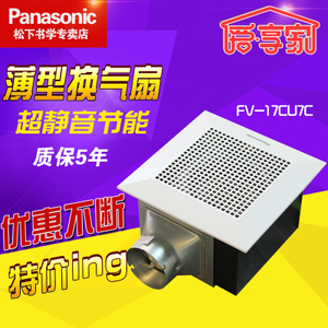 Panasonic/松下 FV-17CU7C