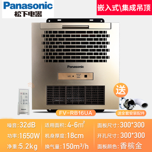 Panasonic/松下 FV-RB16U1N