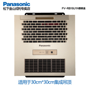 Panasonic/松下 FV-RB16U1N