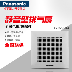 Panasonic/松下 FV-27CD9C