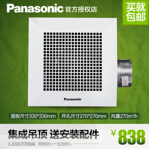 Panasonic/松下 FV-27CD9C