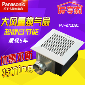 Panasonic/松下 FV-27CD9C