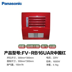 Panasonic/松下 FV-RB16UAR