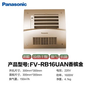 Panasonic/松下 FV-RB16UAN