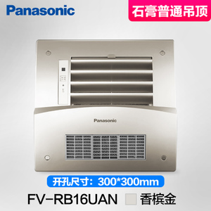 Panasonic/松下 FV-RB16UAN