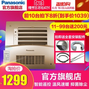 Panasonic/松下 FV-RB16UAN