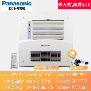 Panasonic/松下 FV-RB16UAW