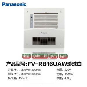 Panasonic/松下 FV-RB16UAW