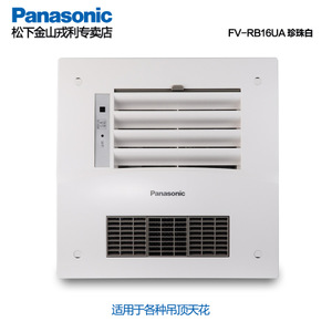 Panasonic/松下 FV-RB16UAW