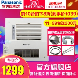 Panasonic/松下 FV-RB16UAW