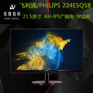 Philips/飞利浦 224E5QSB