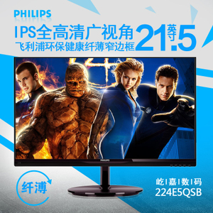 Philips/飞利浦 224E5QSB