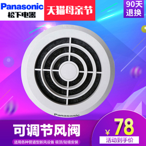 Panasonic/松下 FV-GPV075C