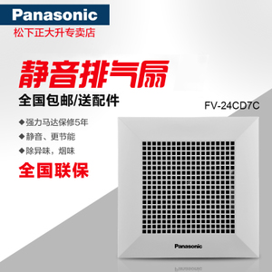 Panasonic/松下 FV-24CD7C