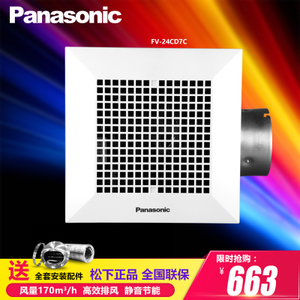 Panasonic/松下 FV-24CD7C