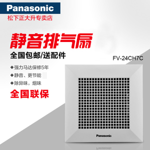 Panasonic/松下 FV-24CH7C