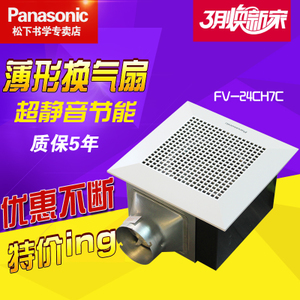 Panasonic/松下 FV-24CH7C