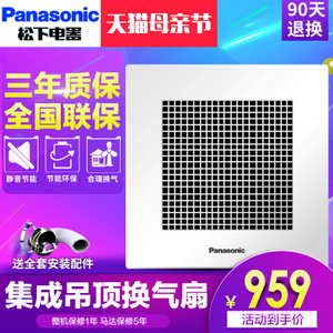 Panasonic/松下 FV-27CH9C