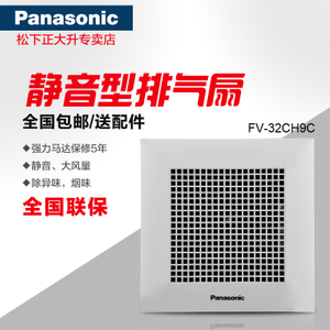 Panasonic/松下 FV-32CH9C