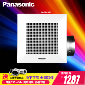 Panasonic/松下 FV-32CH9C