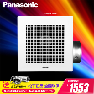 Panasonic/松下 FV-38CAD8C