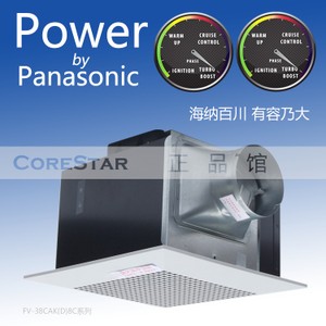 Panasonic/松下 FV-38CAD8C