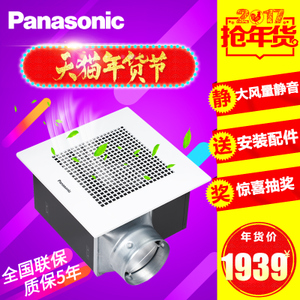 Panasonic/松下 FV-38CAK8C