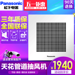 Panasonic/松下 FV-38CAK8C