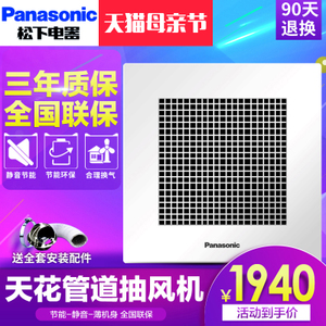 Panasonic/松下 FV-38CAK8C