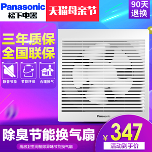 Panasonic/松下 FV-30VWL2