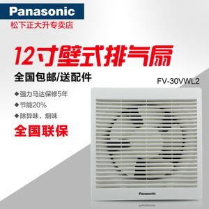 Panasonic/松下 FV-30VWL2