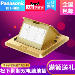 Panasonic/松下 DUC3404