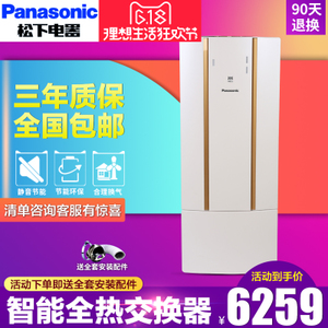 Panasonic/松下 FV-06ZWP1C